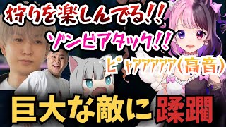 終始巨大な敵に粘着されるまざへんぷるっちょwww【天鬼ぷるる なちょ ヘンディー MOTHER3rd Grounded 切り抜き】
