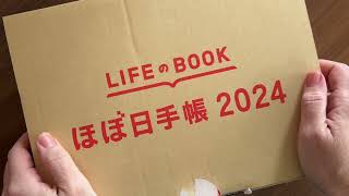 Hobonichi 2024 Haul & Unboxing!