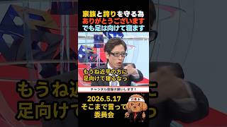 習近平国家主席に感謝　#政治 #防衛 #国防
