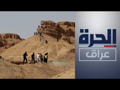 شاهد بالفيديو.. مطالب بحماية المعالم الطبيعية في النجف من التجاوزات