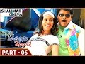 Tinnama Padukunnama Tellarinda Telugu Movie Part 06 12 Ali Tejasri Shalimarcinema