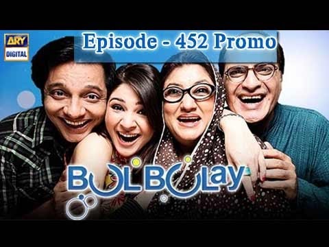 Bulbulay Episode - 452 - ( Teaser )  - ARY Digital Drama