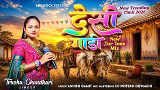 Download lagu New Trending Timli 2026 | देसी गाडी | Desi Gadi (New Tur Tone Mix) | Trisha Singer  mp3