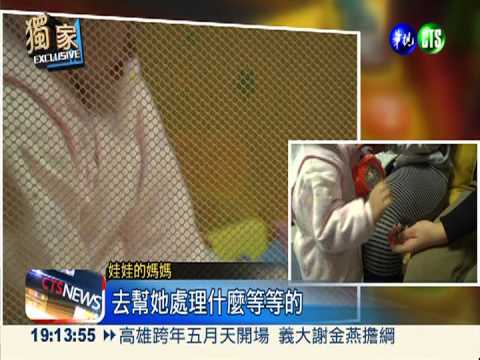 公托中心照護失當? 童渾身咬痕