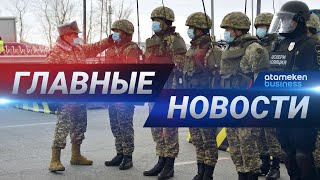 20.05.2020 21:00 Главные новости