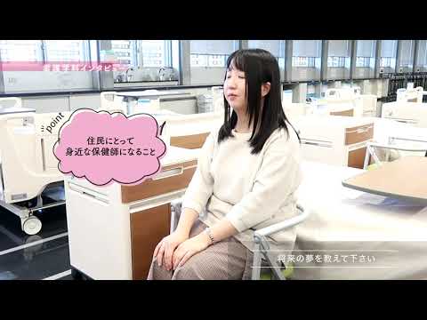 看護学科 看護学科メッセージ動画2021