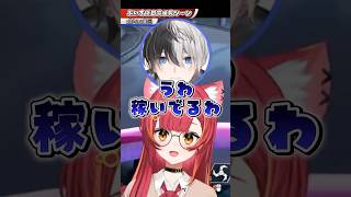 まんがなを認めたボドの次なる目標に笑うねこたつ【猫汰つな/ぶいすぽっ！/切り抜き】#ぶいすぽ #shorts