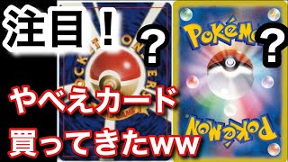 【ポケカ】遂に買ってしまった。。。超高額カード！！オリパ開封を諦めた漢の末路ww【ポケカ実況vo.22】