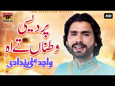 Pardaisiya Watna Te Aa - Wajid Ali Baghdadi - Latest Punjabi And Saraiki Song