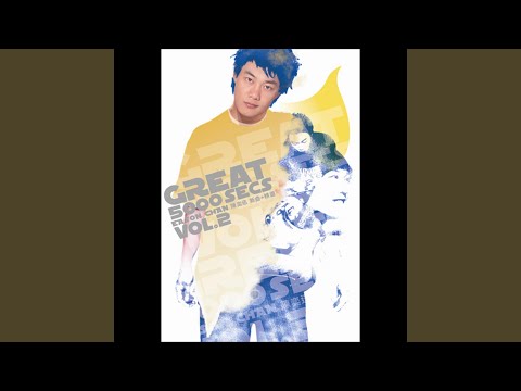 Video thumbnail for 放下來 (Put It Down)