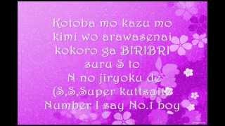 Baka to Test to Shoukanjuu Ni! ending full lyrics