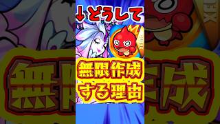 【モンスト】ベジテパラが100体以上いる理由?!"生きるわくわくバンク"を解説!! #モンスト #わくわくの実 #英雄の神殿