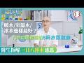 TVB綜藝 飲水 陸永 黃嘉雯 醫啲阿媽都唔知 13 16 粵語中字 2026 Mother Knows Best Do
