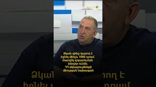 Ձկան գինը կարող է իջնել մինչև 1000 դրամ․ մարդիկ գոյատևման խնդիր ունեն։
