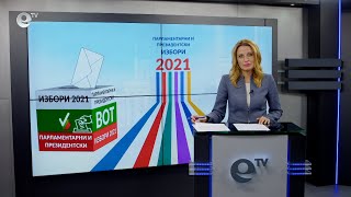 Новини 14 11 2021 23:00ч