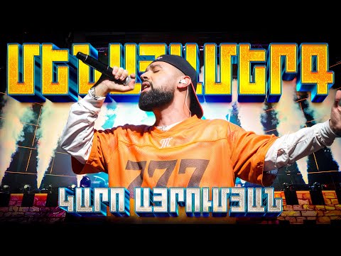 Karo Ayrumyan - Մենահամերգ 2025 / Live In Concert 2025