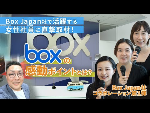 【Box】クラウドストレージの使い方とメリット・デメリットを解説 | 株式会社フライク - 描いた未来、一直線。