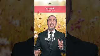 עיצוב ילדים - הרב אלעד גרין בקטע חובה! (ארגון ערכים) - התמונה מוצגת ישירות מתוך אתר האינטרנט יוטיוב. זכויות היוצרים בתמונה שייכות ליוצרה. קישור קרדיט למקור התוכן נמצא בתוך דף הסרטון