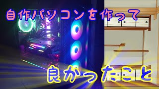 【ゆっくり】【自作PC】総額30万円のPCを作ってみた結果