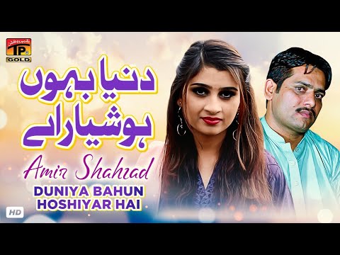 {Duniya Bahun Hoshiyar Hai} {Duniya Bahun Hoshiyar Hai} Best Songs
