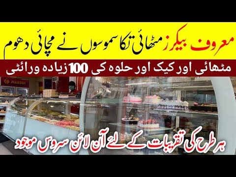 Maroof Sweet & Bakers | Customize Cake | | Halwa Puri | | 100 Variety Of Sweets | 🎂🧁🍭🍩