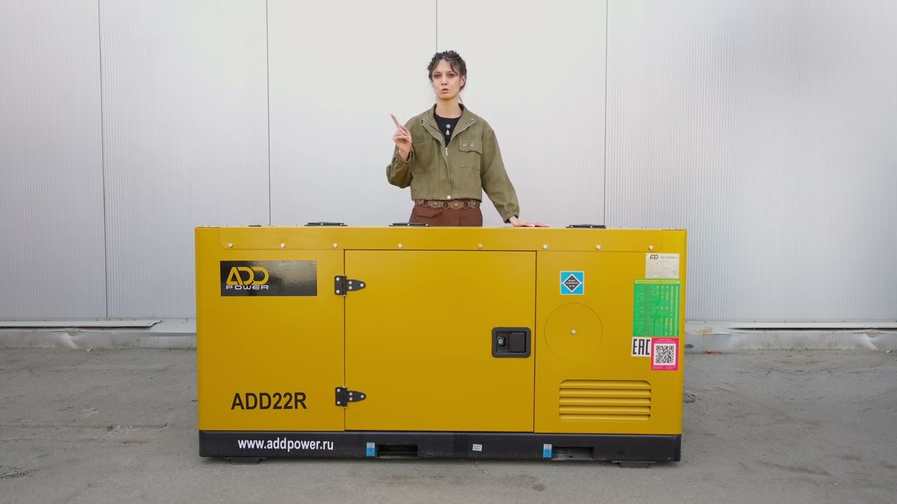 ADD22R 17 кВт дизельді генераторы