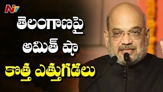 Amit Shah New Strategy Explains To Telangana BJP Leaders