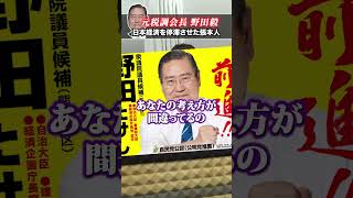 元税調会長 野田毅 消費税減税に反対！？日本経済を停滞させた張本人【かようライブ】室伏謙一×佐波優子×宇山卓栄×長尾たかし×阿比留瑠比
