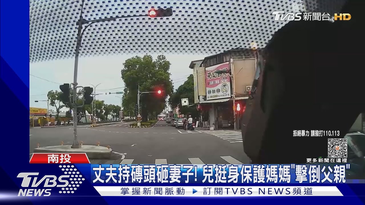 丈夫持磚頭砸妻子！　兒挺身保護媽媽「擊倒父親」
