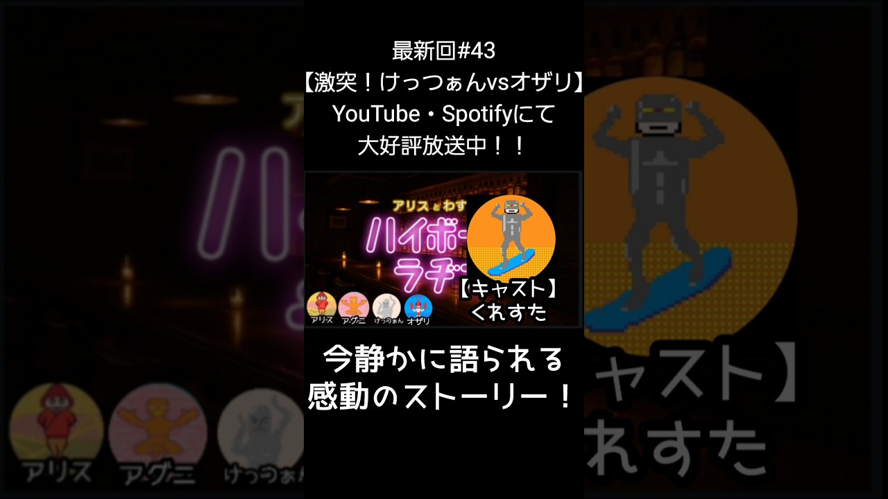 YouTubeサムネイル
