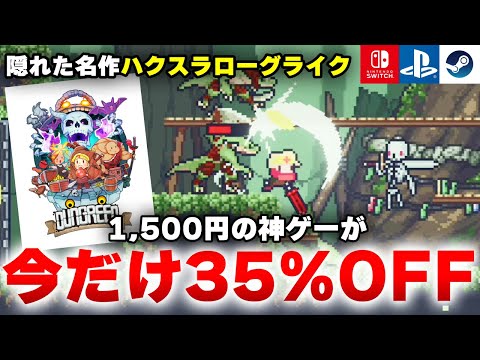 [Hidden Gem] 35% Off! The Hack-and-Slash Roguelike \Dungeon\ is on sale for just &yen;970 right now! ...
