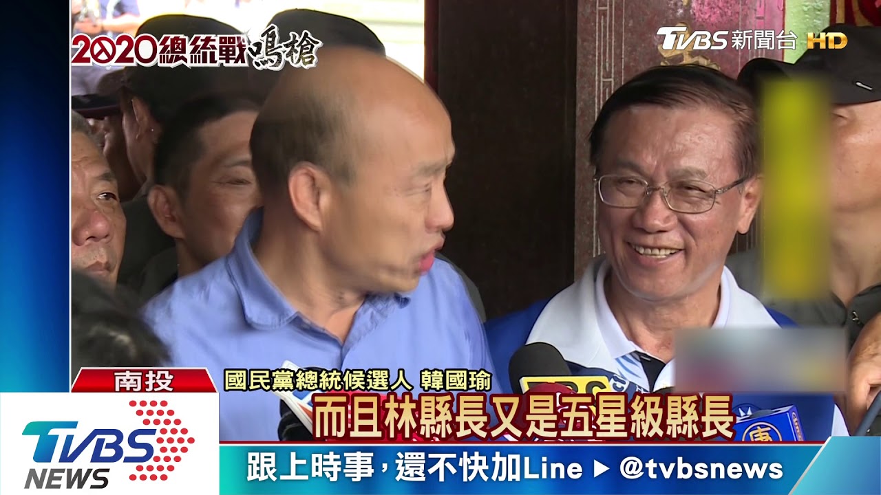 打贏南投女婿郭台銘　韓訪南投固樁拜廟