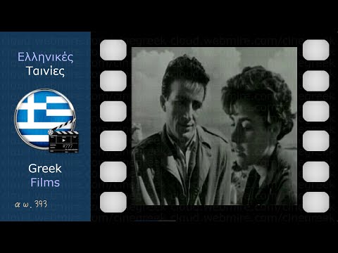 Μαργαρίτα Παπαγεωργίου · Μαγική Πόλις · Magical City (1954) ･ Ελληνικές Ταινίες Greek Films