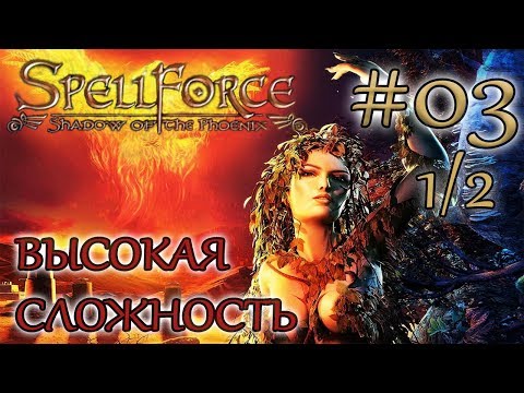 SpellForce: Shadow of the Phoenix Walkthrough (Episode 3 1/2) Another Dash