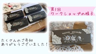 Download lagu ありすがーでん 〜小さな小さなローズガーデン〜 第1回ワークショップの様子 mp3 Download lagu ありすがーでん 〜小さな小さなローズガーデン〜 第1回ワークショップの様子 mp3