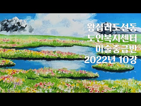 미술중급 10강(2022) width=