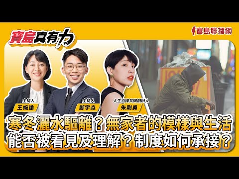  - 保護台灣大聯盟 - 政治文化新聞平台