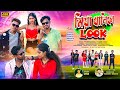 MIA KHALIFA LOOK মিয়া খালিফা লুক Singer Jiten New Purulia Video Song 20