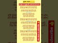 Hari Sundar Nanda Mukunda, Hari Narayana Hari Om 💚 lyrics #krishnabhajan #narayan #trending #bhajan