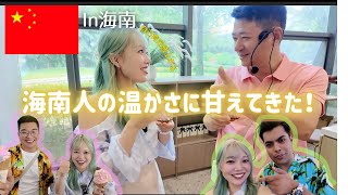 【日本人中国のハワイへ🇨🇳】海南人の温かさに最大限甘えてきた