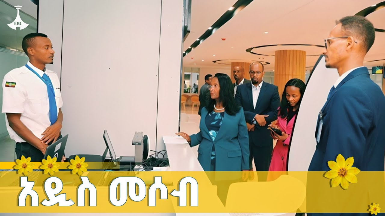 በአዲስ ዓመት ለከተማችን ነዋሪዎች እነሆ ገፀ በረከት “አዲስ-መሶብ" ፦ከንቲባ አዳነች