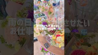 雨の日でも充実させたいお仕事前Vlog🌨☂️🧊#生活vlog #日常vlog #社会人の日常 #社会人vlog #ぷくぷく界隈 #おすすめに乗りたい