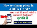 ABHA card कैसे  edit करें? How to edit ABHA card? How to change photo address in ABHA?