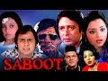Saboot Full Movie Hindi Horror Movie Navin Nischol Kajal Kiran