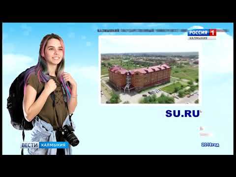 Вести «Калмыкия»: выпуск 25.05.2018 на калмыцком языке