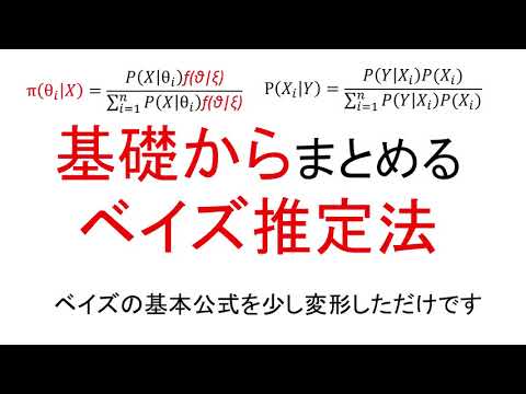 ベイズ推論について詳しく解説