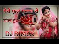 Gero Phool Gulab Ro Dhol Dj Rimex