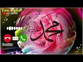 Mustafa Mustafa Arabic Naat | Arabic Ringtone | Islamic Ringtone | Female Ringtone | Iam_AaMiR |