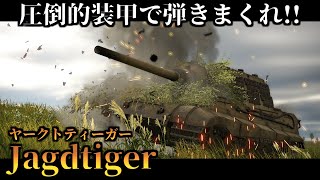 【ゆっくり実況】めっちゃ遅いけどめっちゃ硬い！弾きまくれる【惑星WarThuder】
