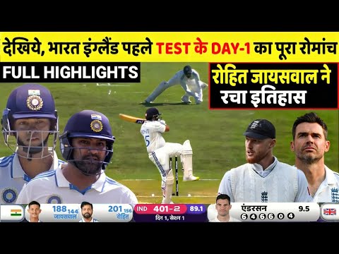 India Vs England 1st Test DAY-1 Full Match Highlights, IND vs ENG 1st Test DAY-1 Full Highlights